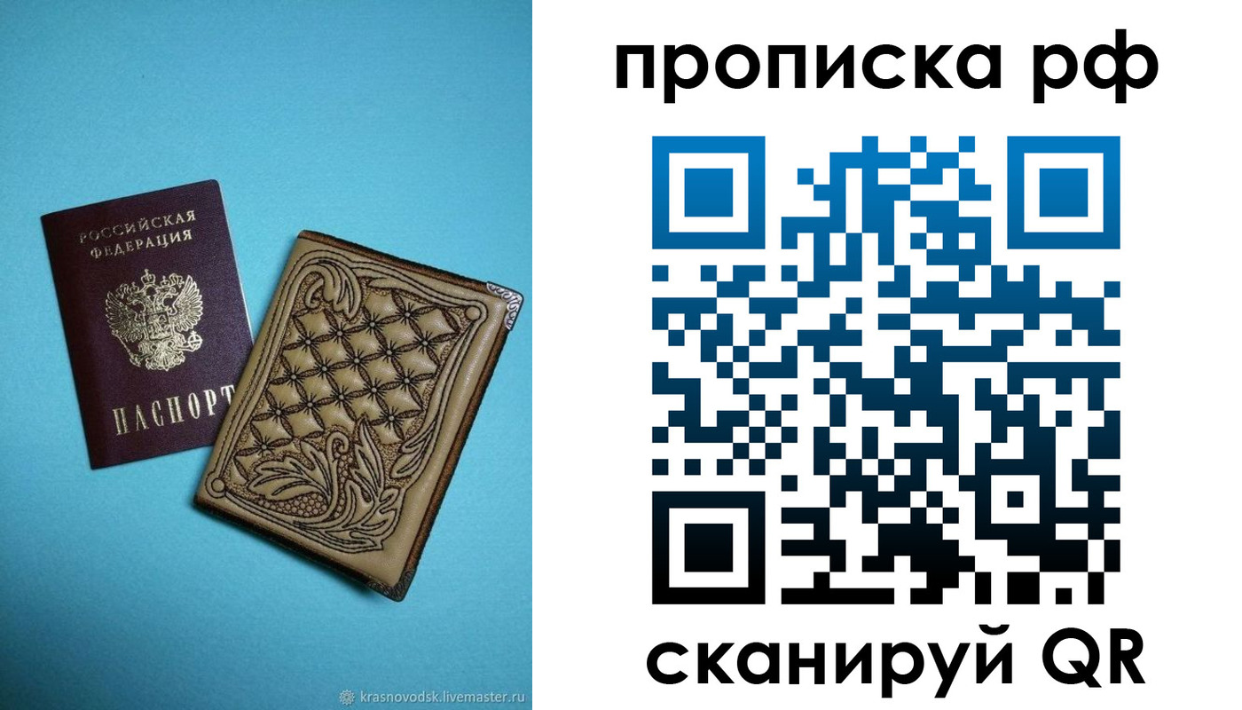 временная регистрация для школы в Амурской области