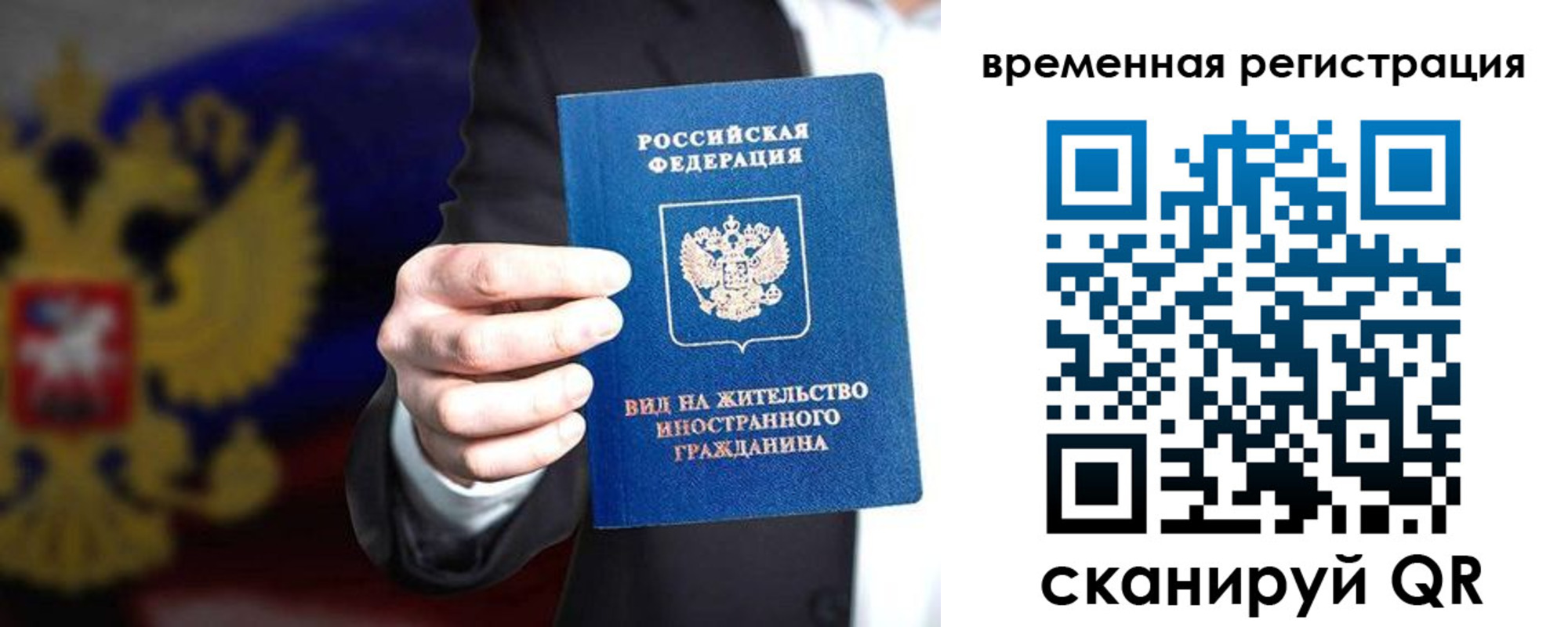 прописка ребенка в Амурской области