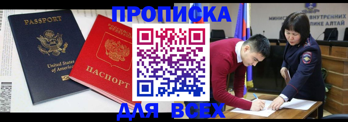 регистрация в Амурской области