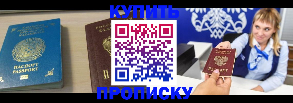 регистрация для школы в Амурской области